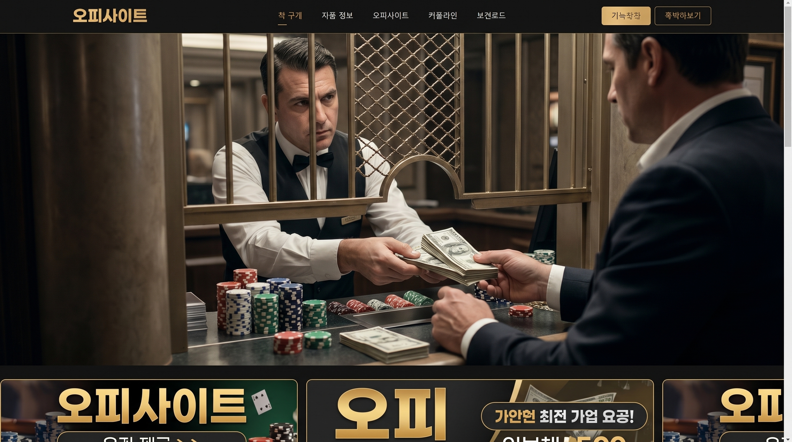 오피타임, 오피사이트, 오피, op가이드, 오피마트, op사이트 순위, 오피가이드 기준으로 추천 기준을 정리한 가이드 이미지